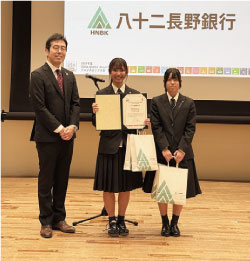 八十二長野銀行賞を受賞した静岡県静岡市立清水桜が丘高等学校の皆さん（2026年3月）