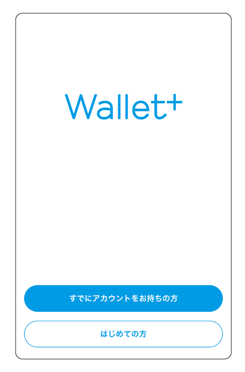 新規アカウント作成