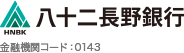 八十二長野銀行