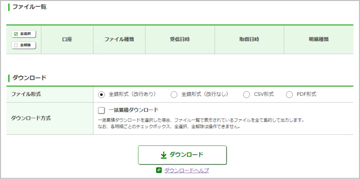 ダウンロード方法