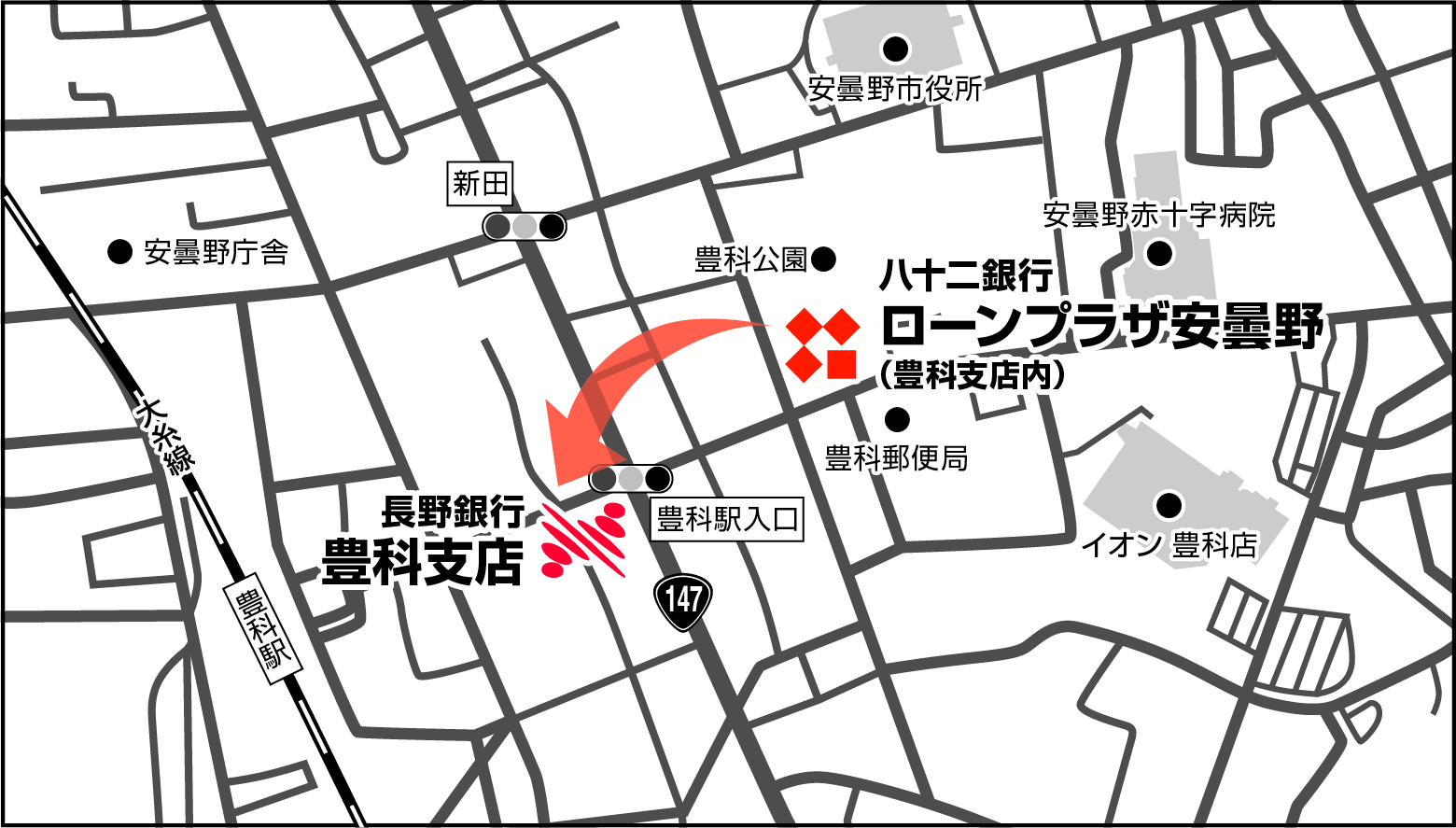 ローンプラザ安曇野