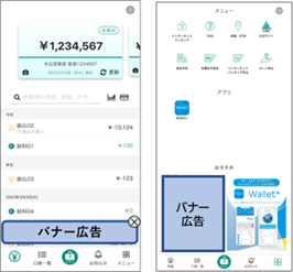八十二長野銀行アプリ