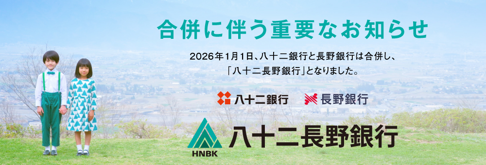 地域の未来を、ここから。