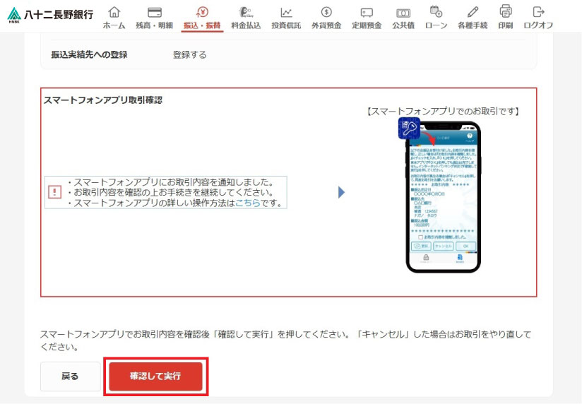 取引認証を行う