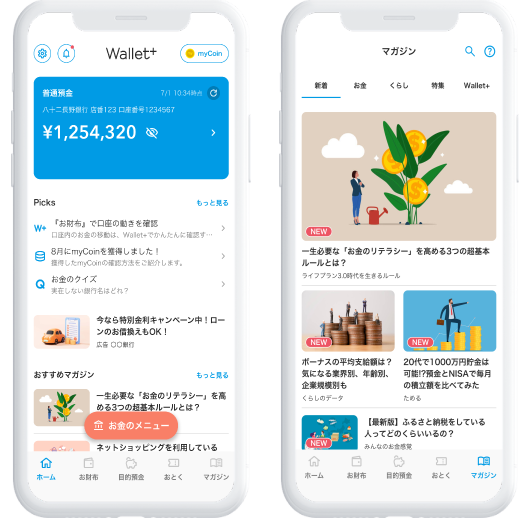 オリジナル記事が読める