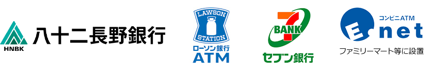 お借入れ・ご利用可能なATM