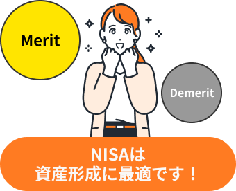 新しいNISAは資産形成に最適です