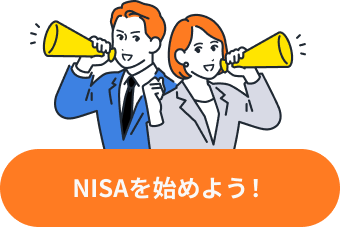 NISA 2024年1月からNISAがパワーアップ