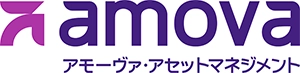 アモーヴァ・アセットマネジメント